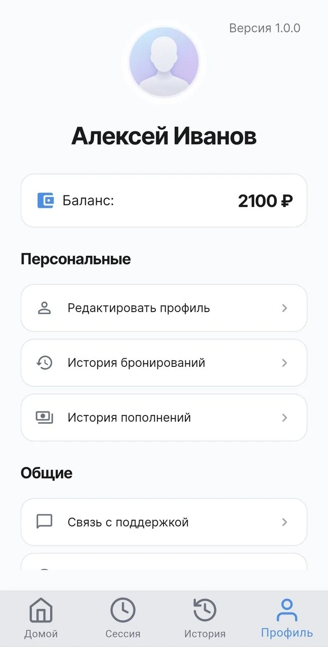 Профиль пользователя с балансом